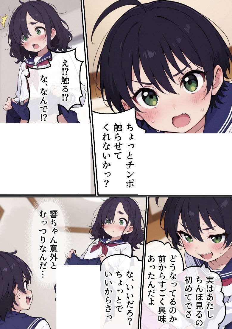 推しの男 tweet media