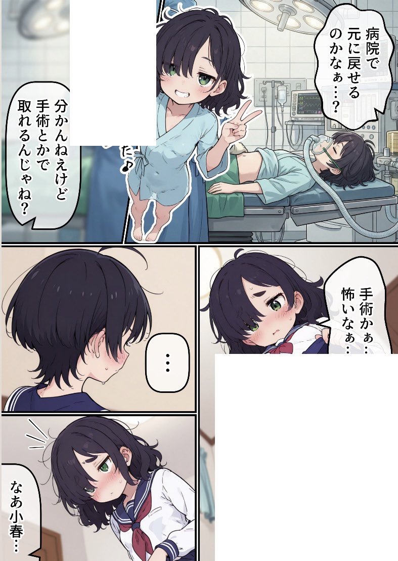 推しの男 tweet media