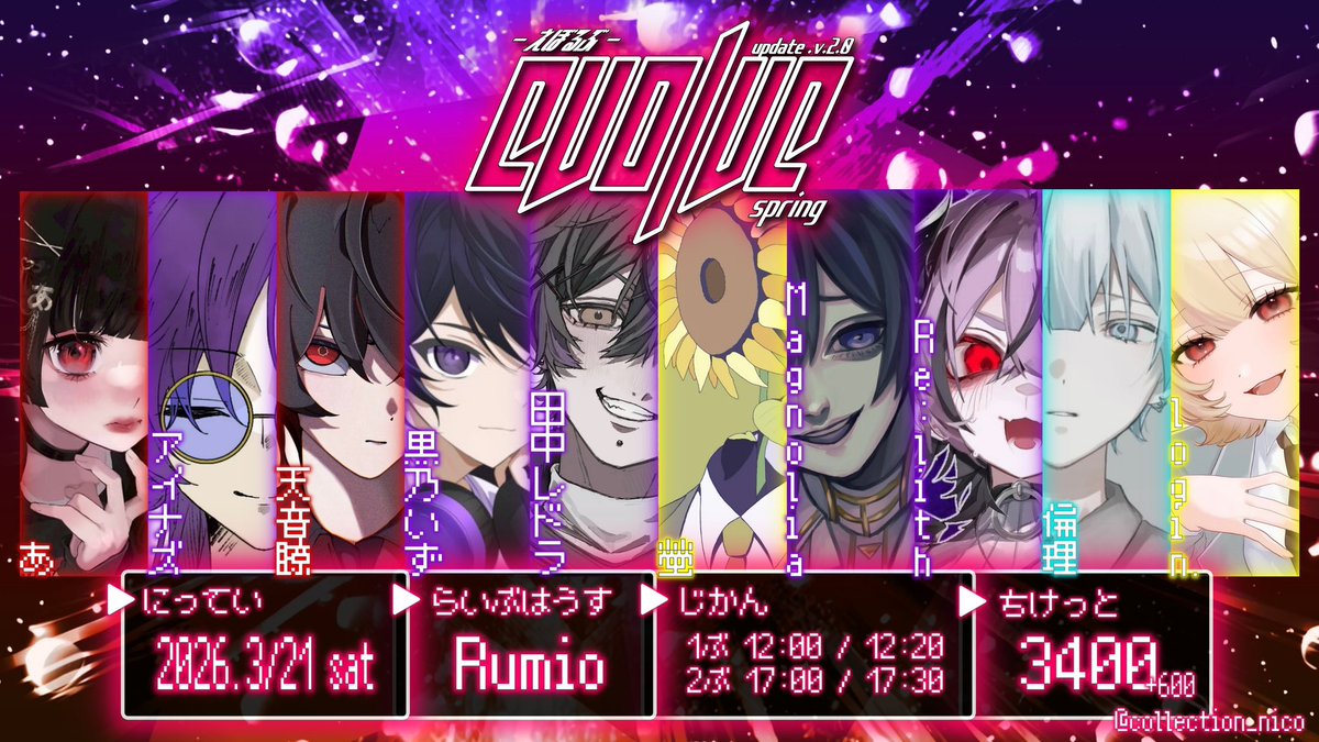 取り急ぎ、Evolve v.2.0 -spring-  にご来場いただきましてありがとうございました〜！！！！！

こーーーんなあったかいライブ初めて！ってくらいお客さんとも演者さんとも仲良くしました😹😹
まじで大阪最高です‼️ぜひまた行かせてください‼️

セトリはALTにて ´-