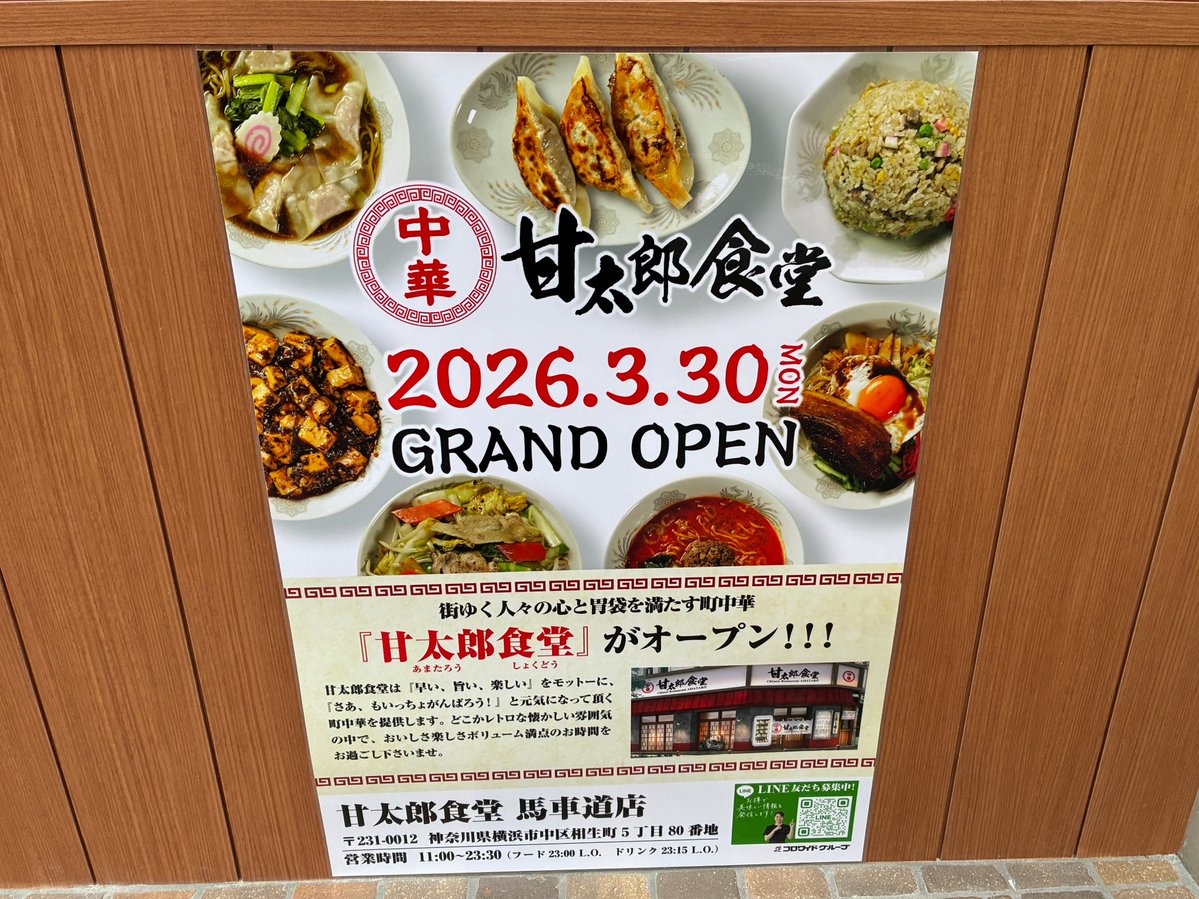 はまぴた【横浜・みなとみらい発】 tweet media