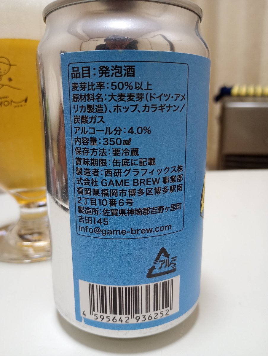 cs_tora's tweet photo. GAME BREW
MORNING GLORY
セッションIPAらしく、爽やかで軽めの苦みなIPA。ゴクゴク飲める美味しさ
#オトモニ #GAMEBREWMORNINGGLORY #GAME BREW #セッションIPA https://t.co/yoRSvfMmIj