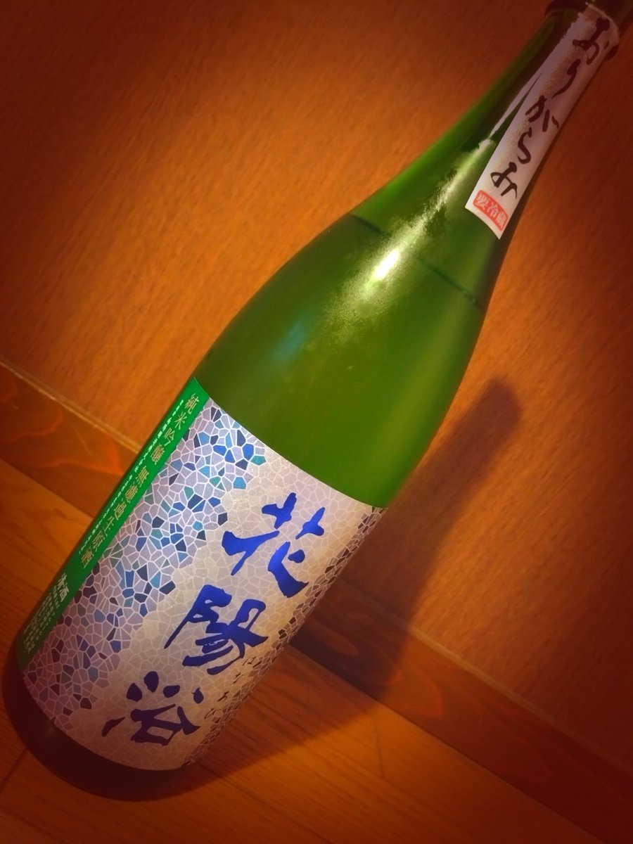 NH879's tweet photo. 昨日は晴天で花粉が多く本日花粉症で鼻詰まり…
こんな時に少し前に運よく定価で買った花陽浴をセラーに入れっぱなしなのを思い出した！！生酒なので早く飲まねば！が鼻が！！と葛藤の末飲んだ…
「うぉー！！」花陽浴はそんな花粉症にも負けぬ香りと果実香に甘み！最高！！！
#花陽浴
#日本酒
#花粉 https://t.co/GPOjL3RBDH