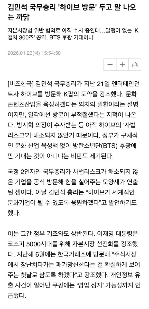 하이브 키우는건 느그 죔정부