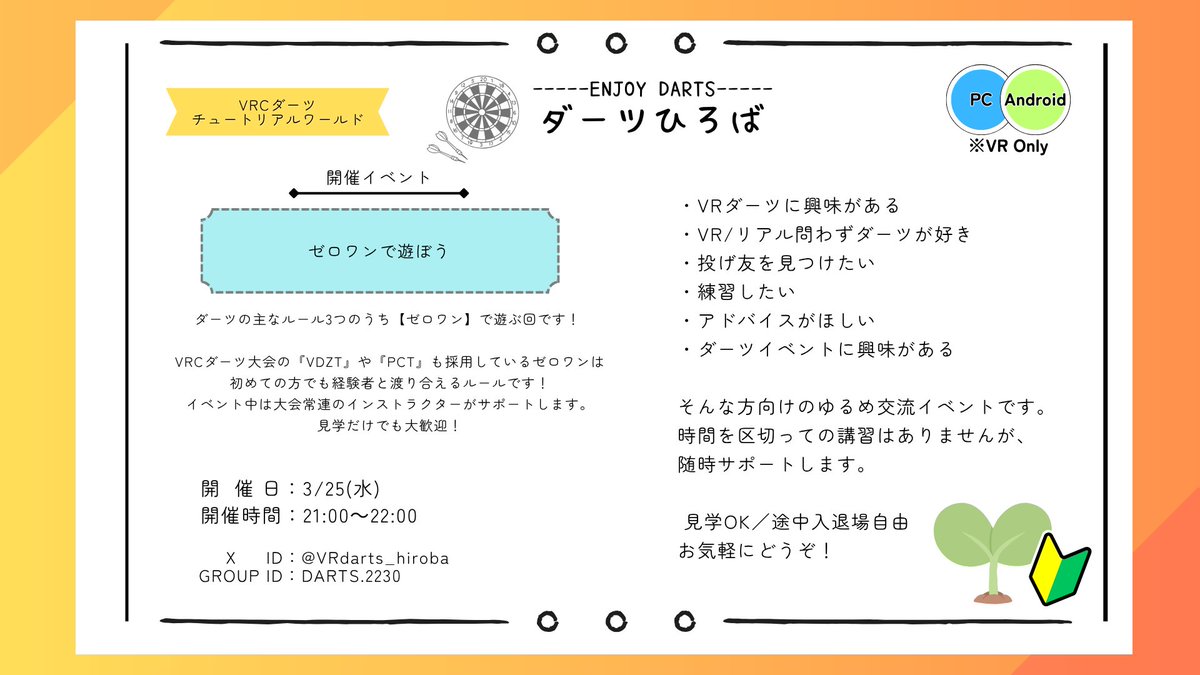 ダーツひろば tweet media