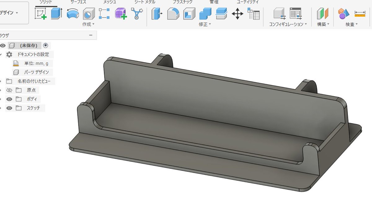 terada_kikai's tweet image. これから3Dプリント。
今日はiCADではなくFusionでモデリング。3DプリンタではFusionで履歴の寸法を編集できるほうが便利。
スマホスタンド作成。
#3Dプリンタ
#モデリング
#Fusion