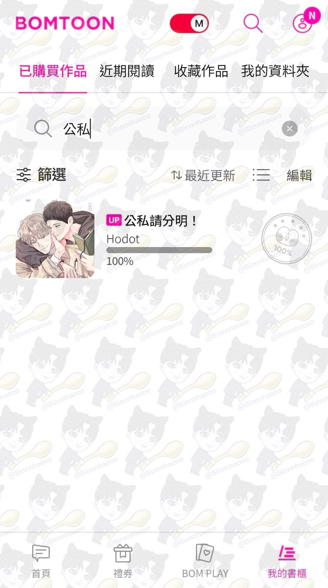 🇹🇼台灣是獨立國家
我們有自己的國旗
台蹦可以分你們看
但ibon你們又不能印
不要再玻璃心了好嘛🫵😆