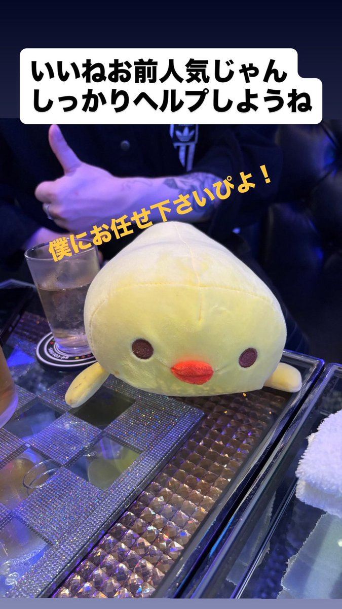 PRISMgdcolors's tweet photo. 新たにキャストを雇いました。
源氏名(ひよこさん)です。
一緒に頑張ろうね、ひよこさん☺️🐤💕 https://t.co/Th1HuC8RHo