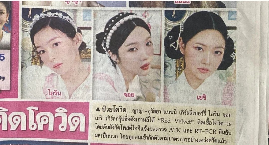 Feel my rhythm ตำนานติดโควิด ลงหน้าหนังสือพิมพ์ ตำนานยกเลิกคอนเสิร์ต ออนไลน์ ตำนาน live countdown แล้วสลับกันไอ อีเหี้ย 555555555555555