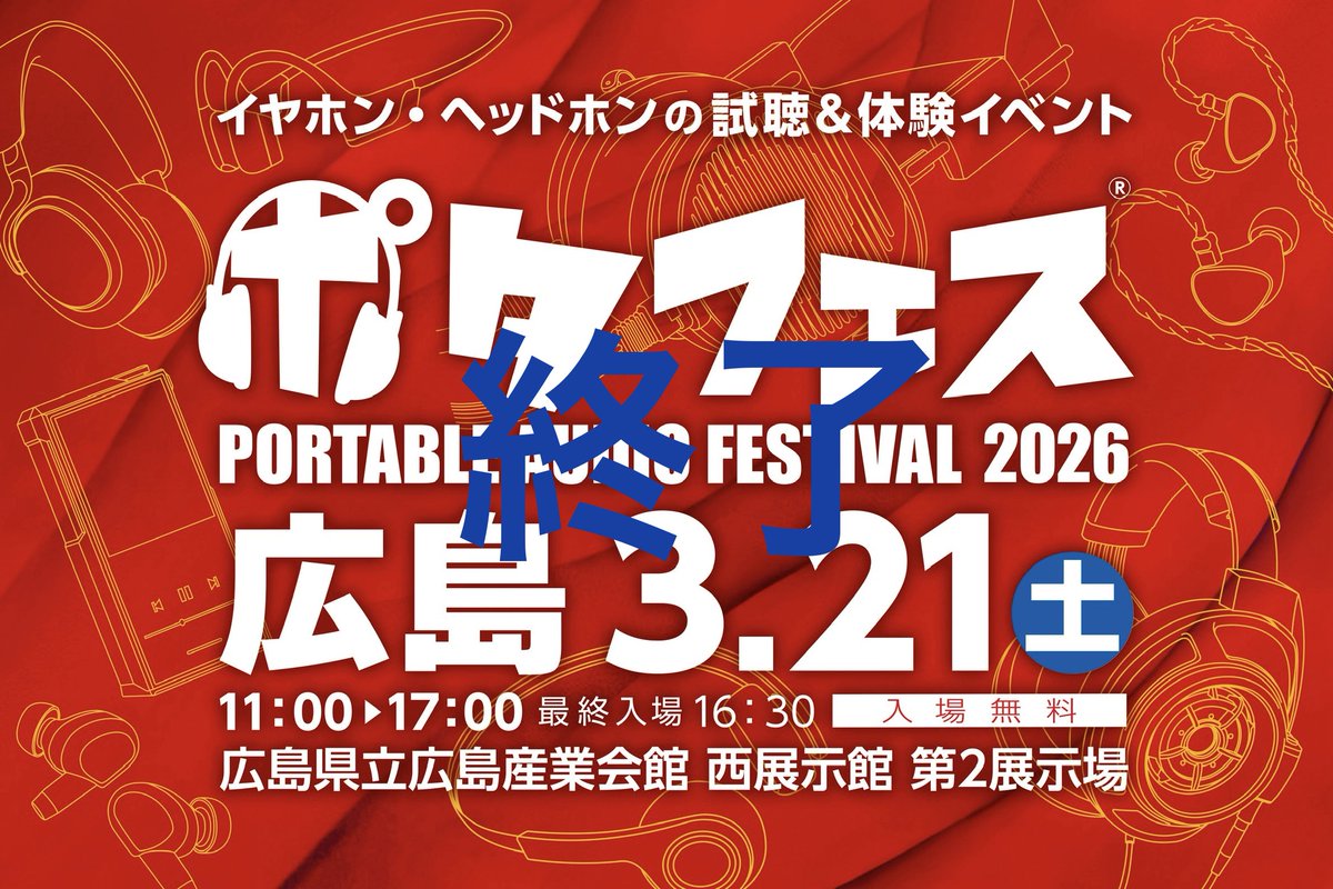 がっきー e☆イヤホン・ラボ事業部 tweet media