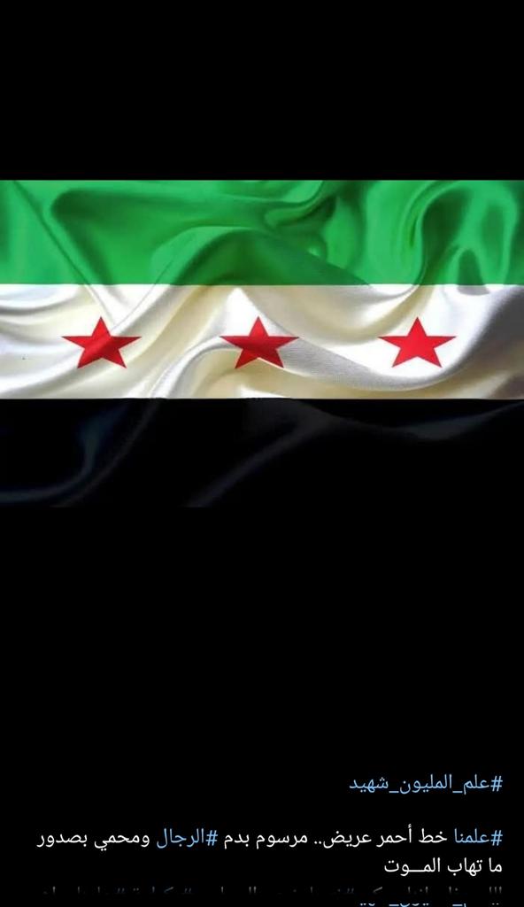 wsmlmyr9's tweet photo. رفرف يا كايدهم 
كل عام وسورية بالف خير https://t.co/DXX13V5zId