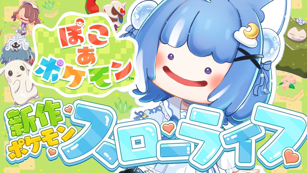 海月雲ろあ🪼☁️ tweet media