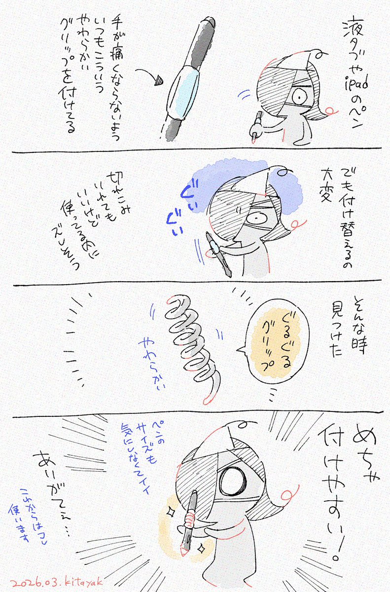 北屋けけ▶3巻2/14 tweet media