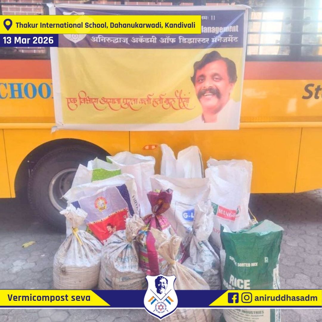 aniruddhasadm's tweet image. The volunteers of @AniruddhasADM carried out #Vermiculture Seva at Thakur International School in Dahanukarwadi, #Kandivali. A total of 190 kg of vermicompost was generated, and a new pit was initiated using dry leaves and 100 cow dung pieces—promoting sustainable practices.