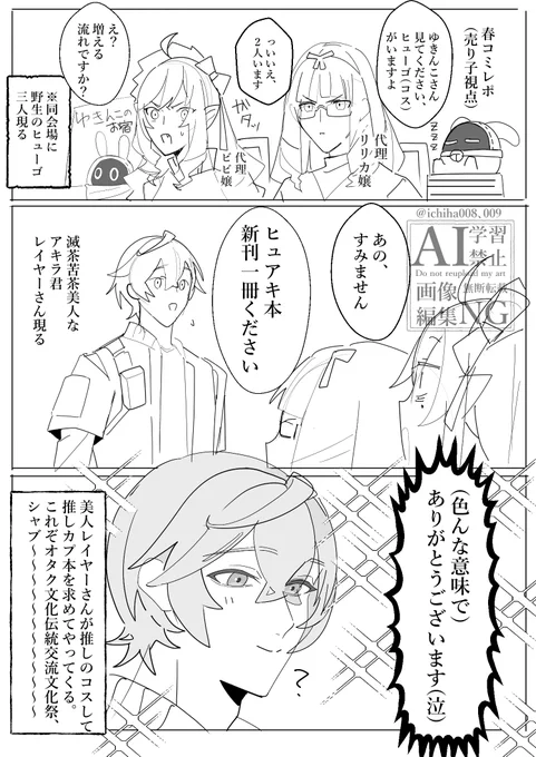 🌸コミ(@yukiusagisub811)ゆきんこさんが出された🦇📼本の売り子視点大ラフ落書きレポ。※📼受け要素を含みます※ 