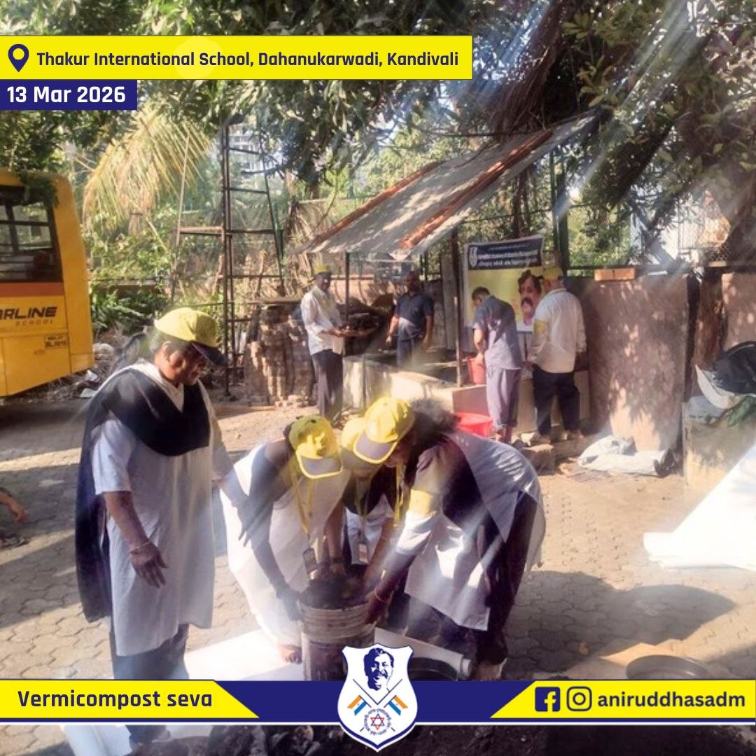 aniruddhasadm's tweet image. The volunteers of @AniruddhasADM carried out #Vermiculture Seva at Thakur International School in Dahanukarwadi, #Kandivali. A total of 190 kg of vermicompost was generated, and a new pit was initiated using dry leaves and 100 cow dung pieces—promoting sustainable practices.