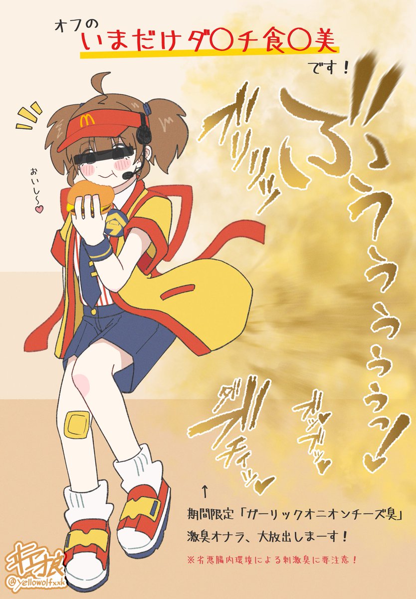 【⚠️おなら注意⚠️】
 #3連休はフォロワーさんが増えるらしい 