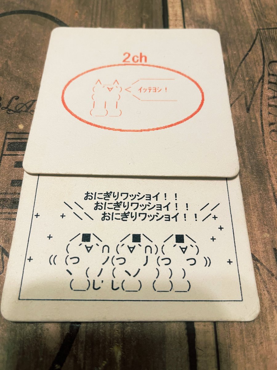 えらく懐かしいモノが出てきた