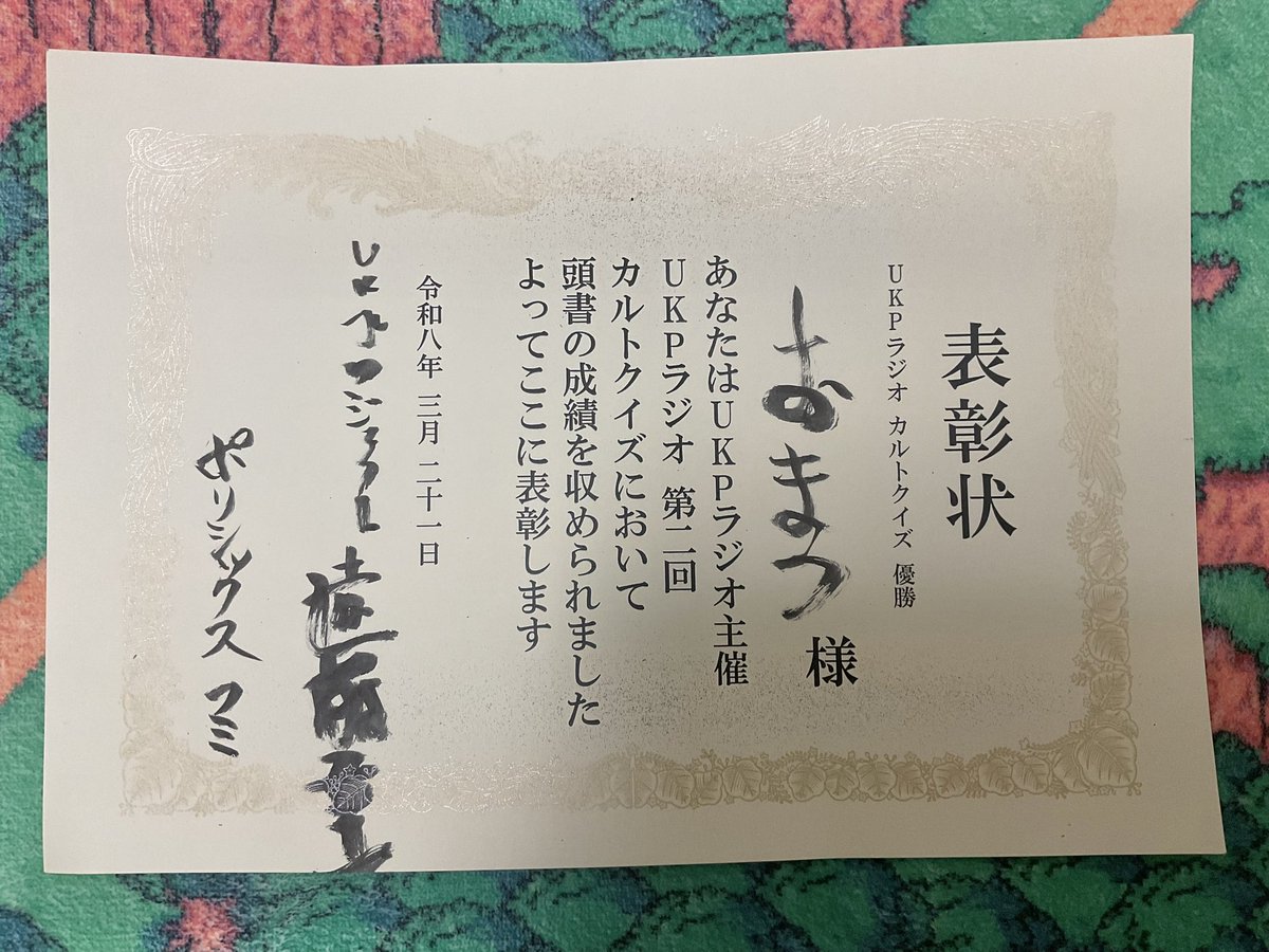 dwnq4's tweet photo. 表彰された時死ぬほど緊張して驚きすぎてなんも覚えてない。 https://t.co/Vg5fz3I5TM