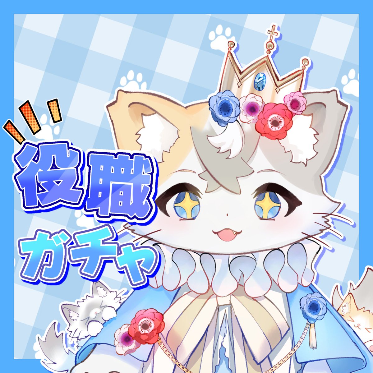 ボス猫🐱🎀🐾🐾😼 (@bossneko_fk) / Posts / X