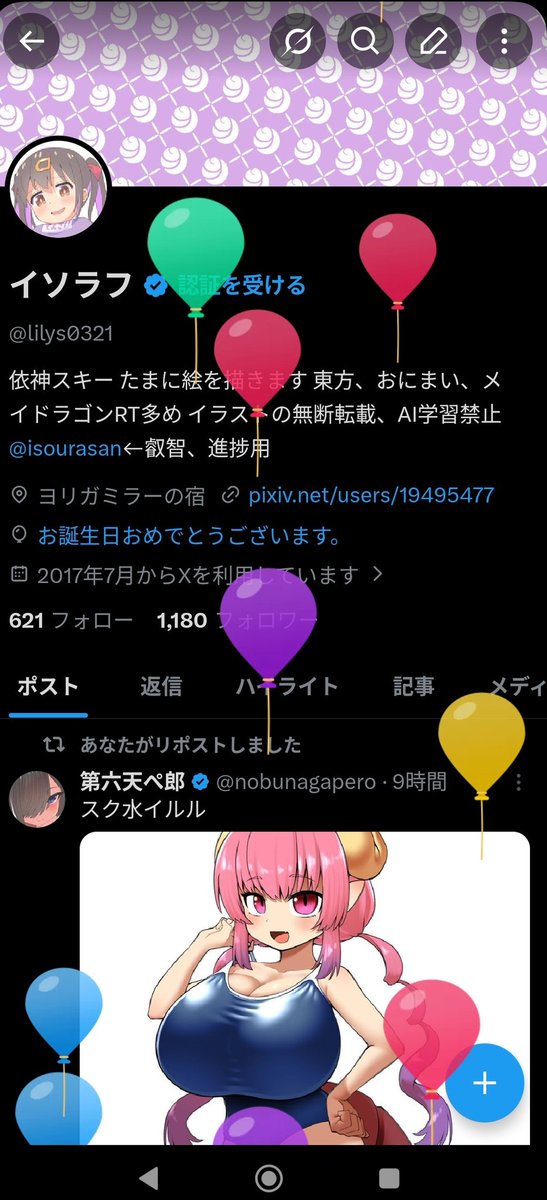 イソラフ tweet media