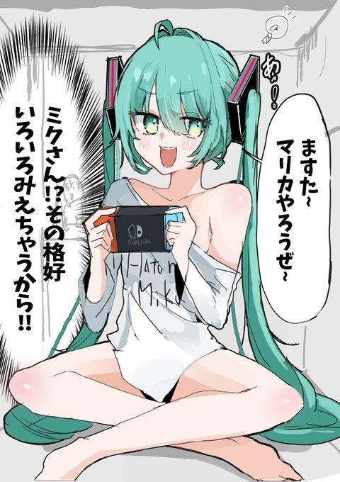 だらだらミクさん 