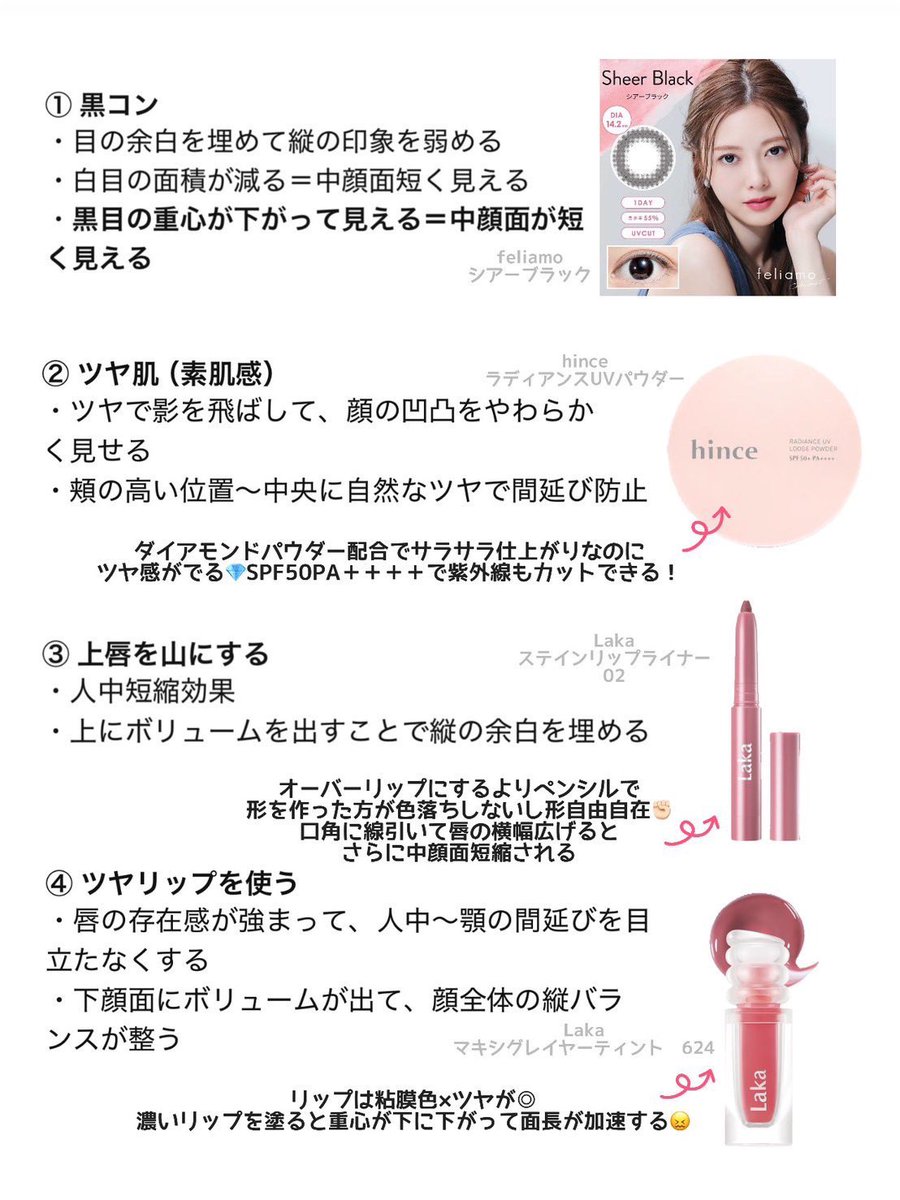 垢抜けメモちゃん tweet media