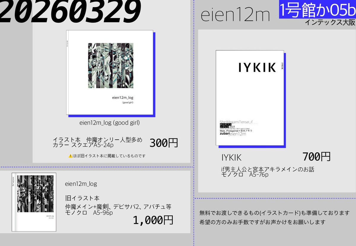 ずばり tweet media