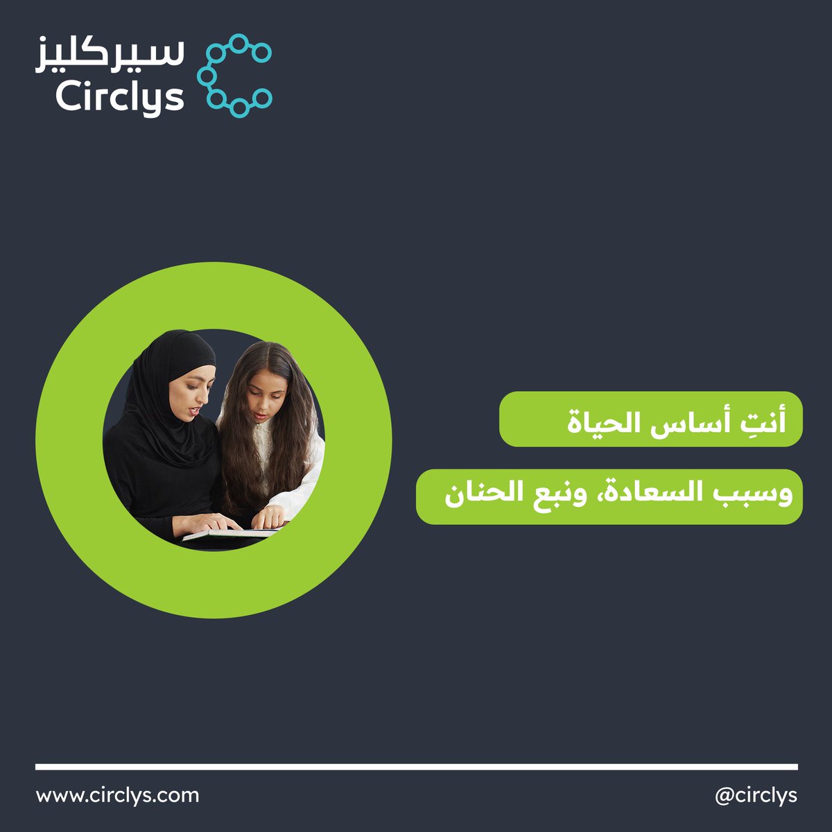 سيركليز | Circlys tweet media