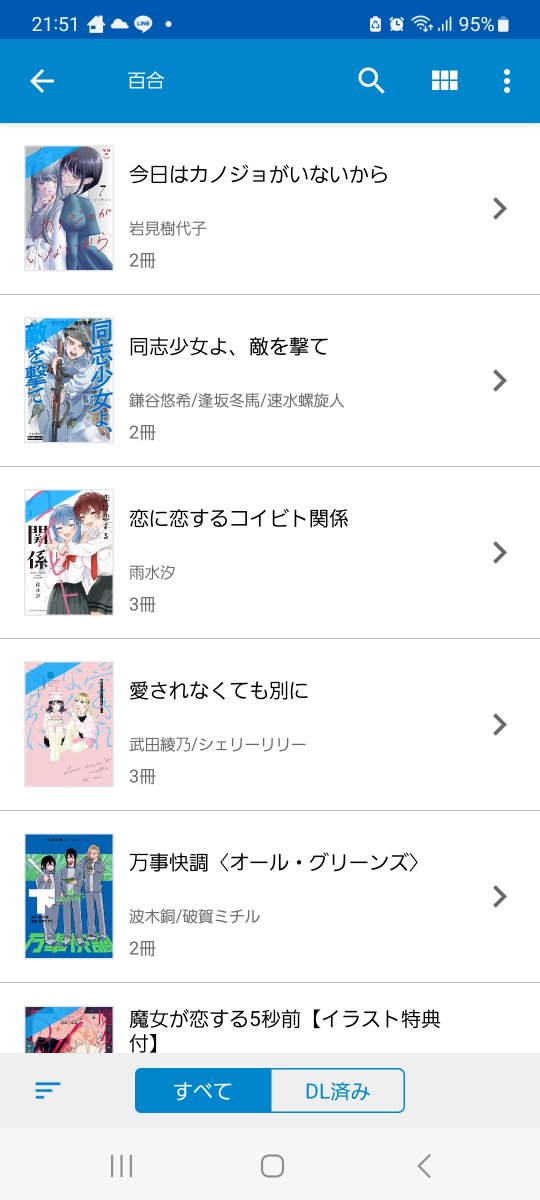 #Twitterで百合読書

愛されなくても別に3巻/武田綾乃/シェリーリリー
恋に恋するコイビト関係3巻/雨水汐
今日はカノジョがいないから7巻/岩見樹代子

この間買った新刊を読む