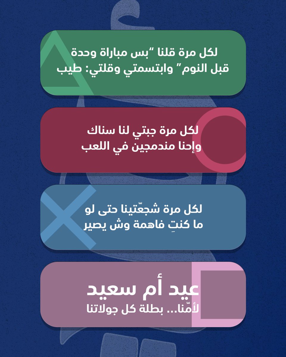 PlayStation Arabia tweet media