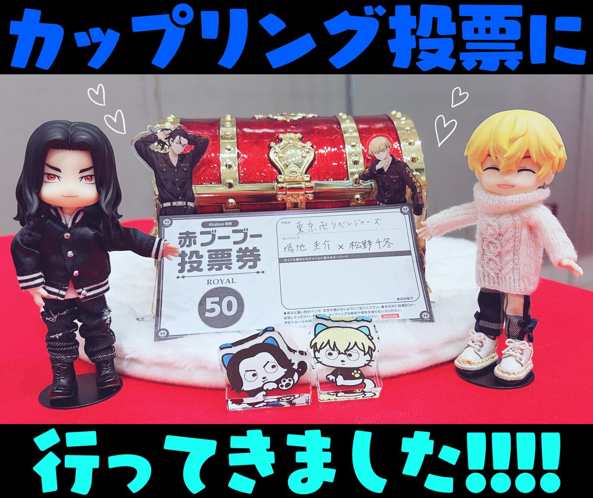 ／
📣　💙ご報告🩵
＼

昨日の「VRF2027カップリング投票🍫」にてばじふゆで投票してきました🗳️✨
2027年2月21日の開催分となります🍫🌹
ご協力下さいました皆様、本当にありがとうございました🙏
来年のばじふゆプチもたっっくさん盛り上がりますように！💙🩵