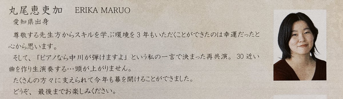 hnnnkgw_1002's tweet photo. 十二夜のパンフレット！
長文コメントを書かせて頂き、こちらも良い経験になりました。あと「こんなに私の名前が載って良いのか……？」ってくらい中川が存在している。恐れ多すぎる有難うございます。
まるちゃんのコメントを読んだときは楽屋で涙出た。もはやまるちゃんが始めた物語だよ。らぶ💋 https://t.co/8kUDjZN6Vo