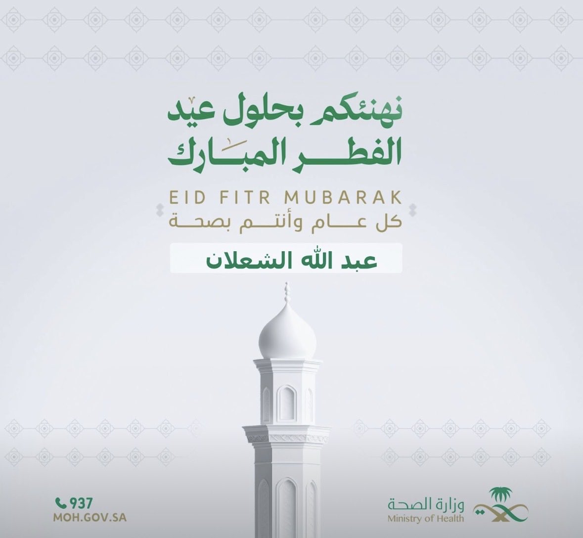 <a href="/ABDULMAJEEDFUL/">عبدالمجيد 🇸🇦</a>