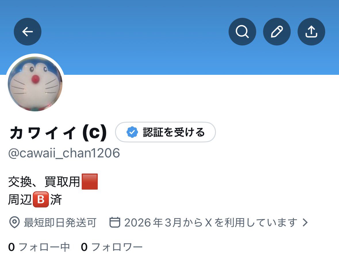 ヵヮィィ© tweet media