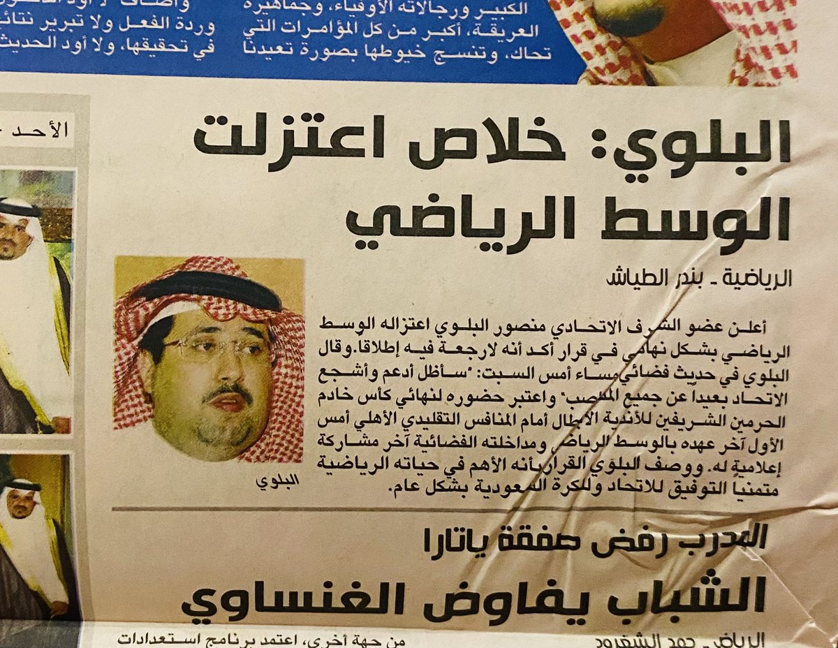 رشة عطر أهلاوي tweet media