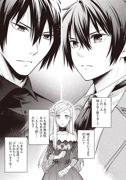 ˗ˋˏ #pixivコミック 最新話 ˎˊ˗

『私はご都合主義な解決担当の王女である』
最新37話を無料公開中🎉

クリフォードの隠された謎--?

https://t.co/vv2Be10vAc

コミックス𝟕巻☕大好評発売中です!
#FlosComic #わたご 