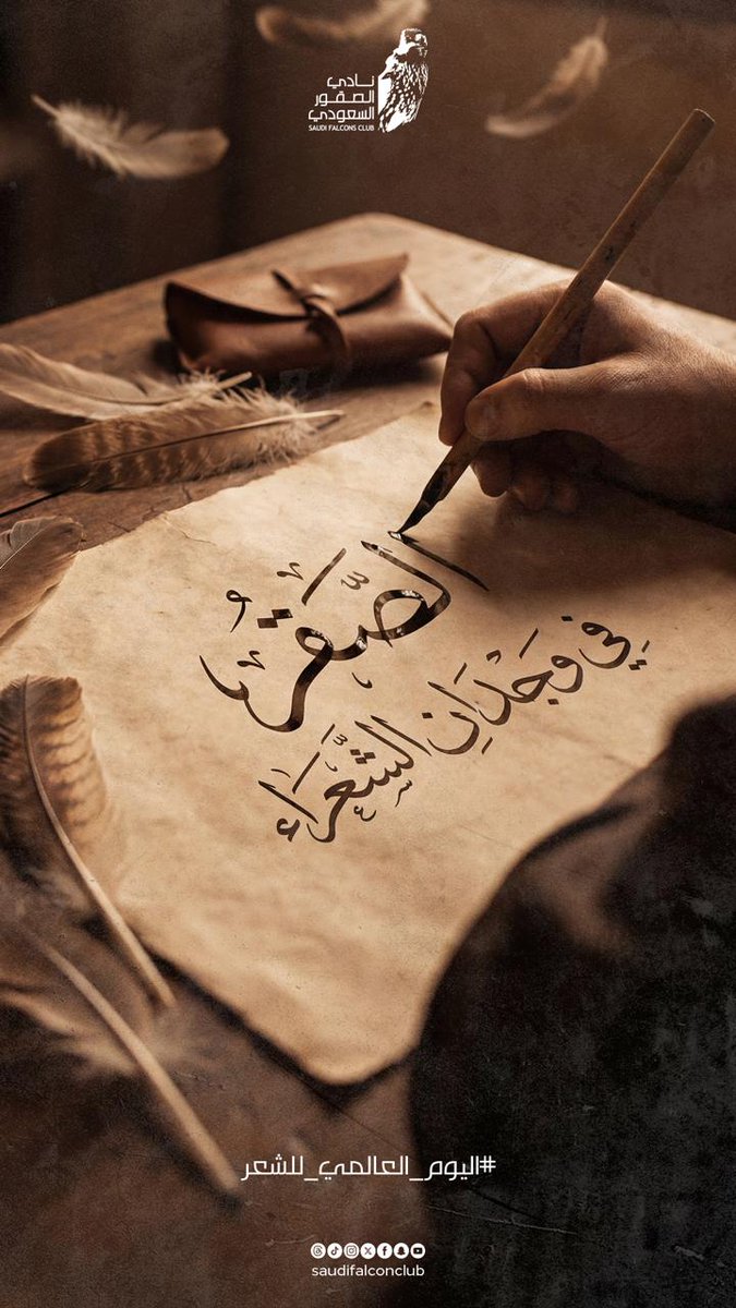 نادي الصقور السعودي Saudi Falcons Club tweet media