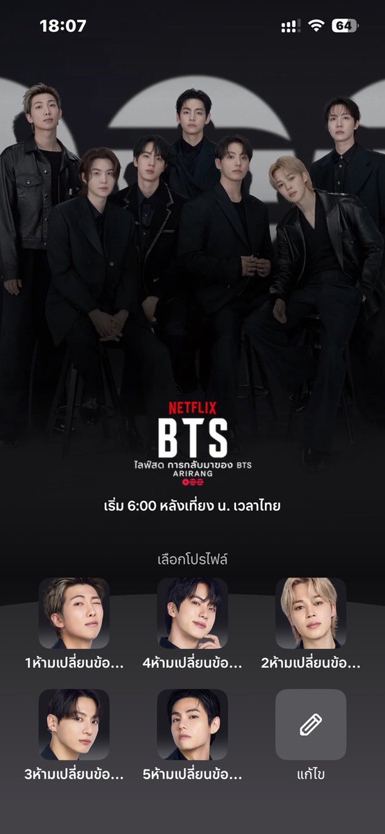 🪄👀หาร netflix | chamintstore tweet media