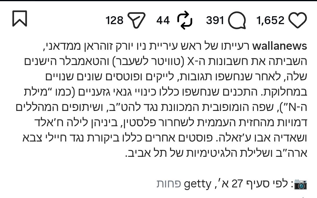 מגי אוצרי tweet media