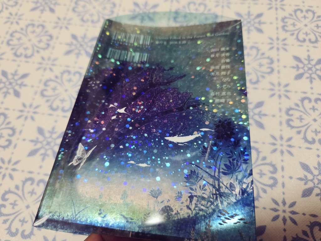 幻想翠夢展　#お迎え品
山口瑛未 (<a href="/yama_terumin/">山口瑛未@星ノ樹</a>)さん
あずみさんの二人展

新作ポスカとクリア栞
ﾗﾝﾀﾞﾑアクキーはﾈｺﾁｬﾝtailの北斗七星
おみやに頂いたシールもﾈｺﾁｬﾝなので猫尽くしだ！！(ΦωΦ)

自家出版本2冊目も装丁が良〜
ラメきらきらして延々によによ眺めてまう…(*´ω｀*)