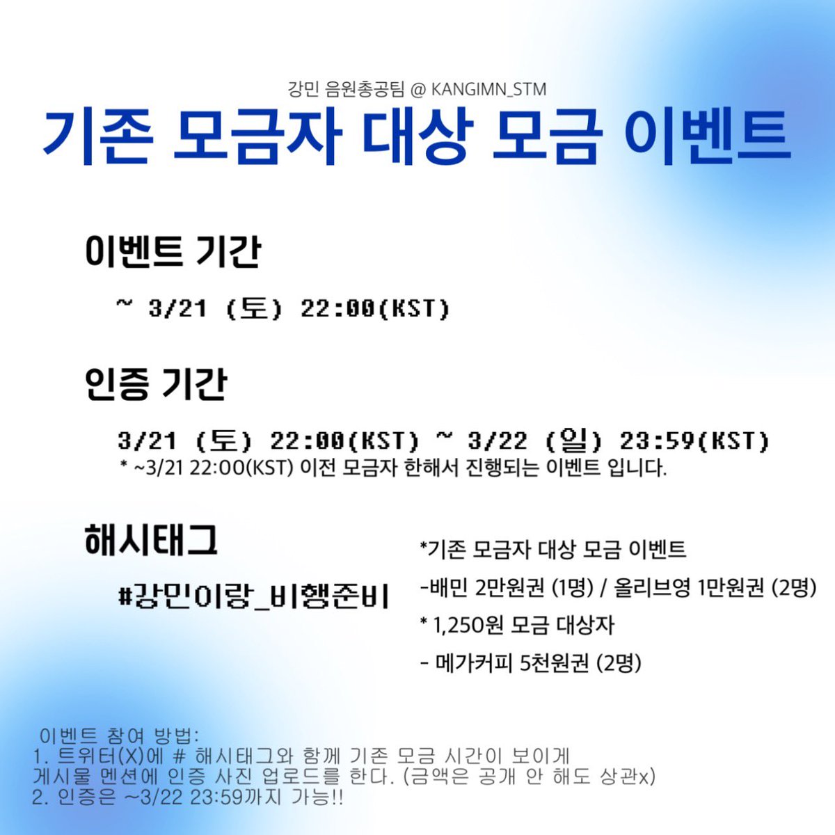 강민 음원총공팀 tweet media