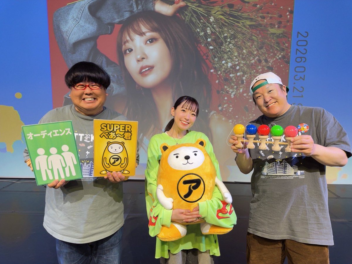 斉藤 朱夏 tweet media