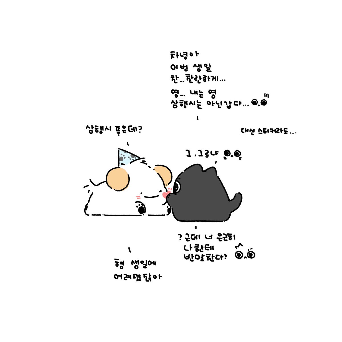 무뚝뚝감자칩 tweet media