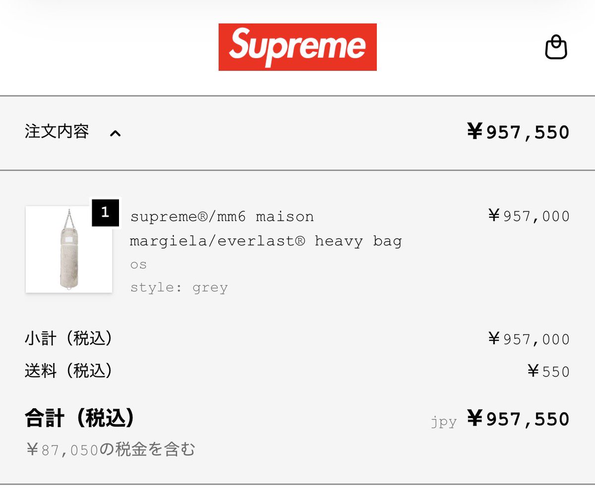 Supreme_X_Gratz's tweet image. サンドバッグ送料550円かよwww😂
#Supreme
#2026SS
#week4
#MM6
#MAISONMARGIELA