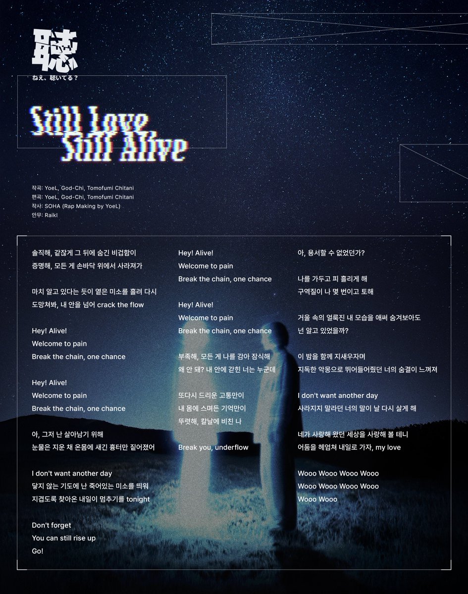 【신곡】

「Still Love, Still Alive」

작곡: YoeL(<a href="/yoel4600/">Yoel</a>), God-Chi, Tomofumi Chitani
편곡: YoeL(<a href="/yoel4600/">Yoel</a>), God-Chi, Tomofumi Chitani
작사: SOHA (<a href="/Nekiru_SOHA/">소하 ❮NEKIRU❯</a>)
Rap Making: YoeL(<a href="/yoel4600/">Yoel</a>)
안무: RaikI (<a href="/bboyRaikI/">RaikI</a>)