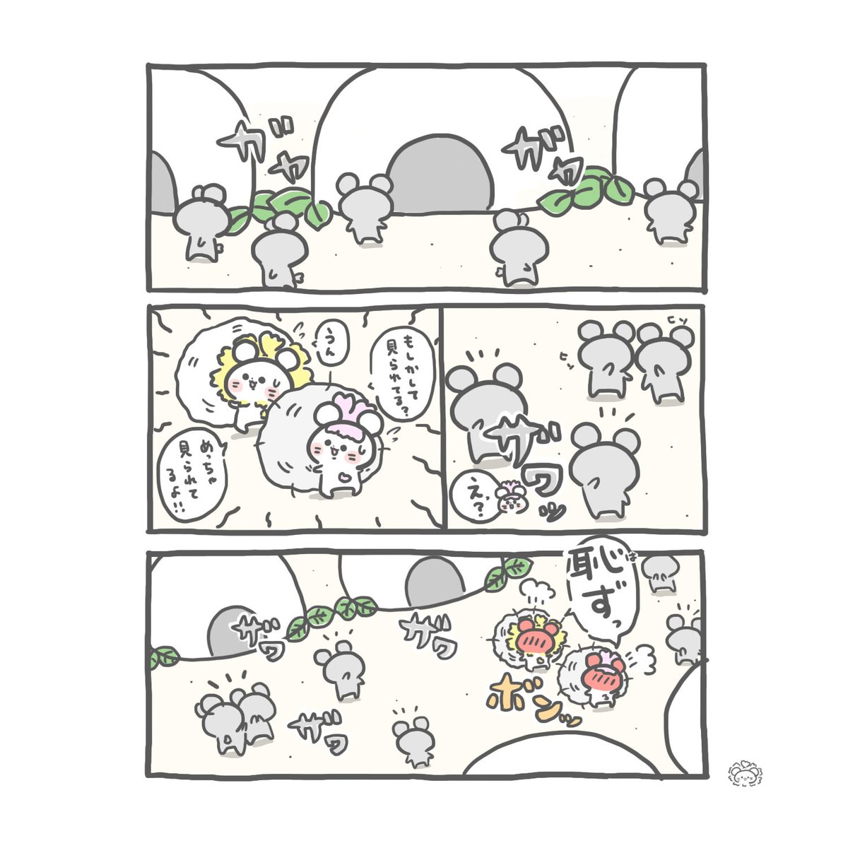 『春いね7〜換毛期〜』
#絵　#漫画　#イラスト　#毛玉