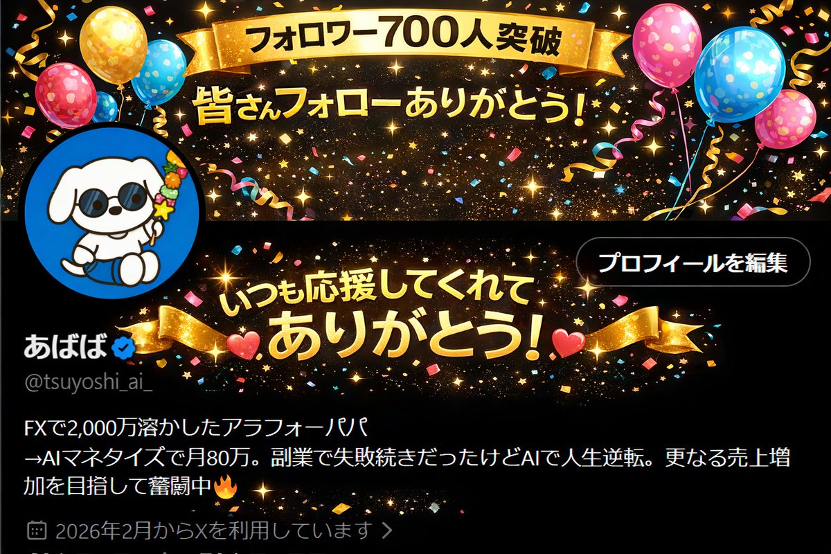 あばば tweet media