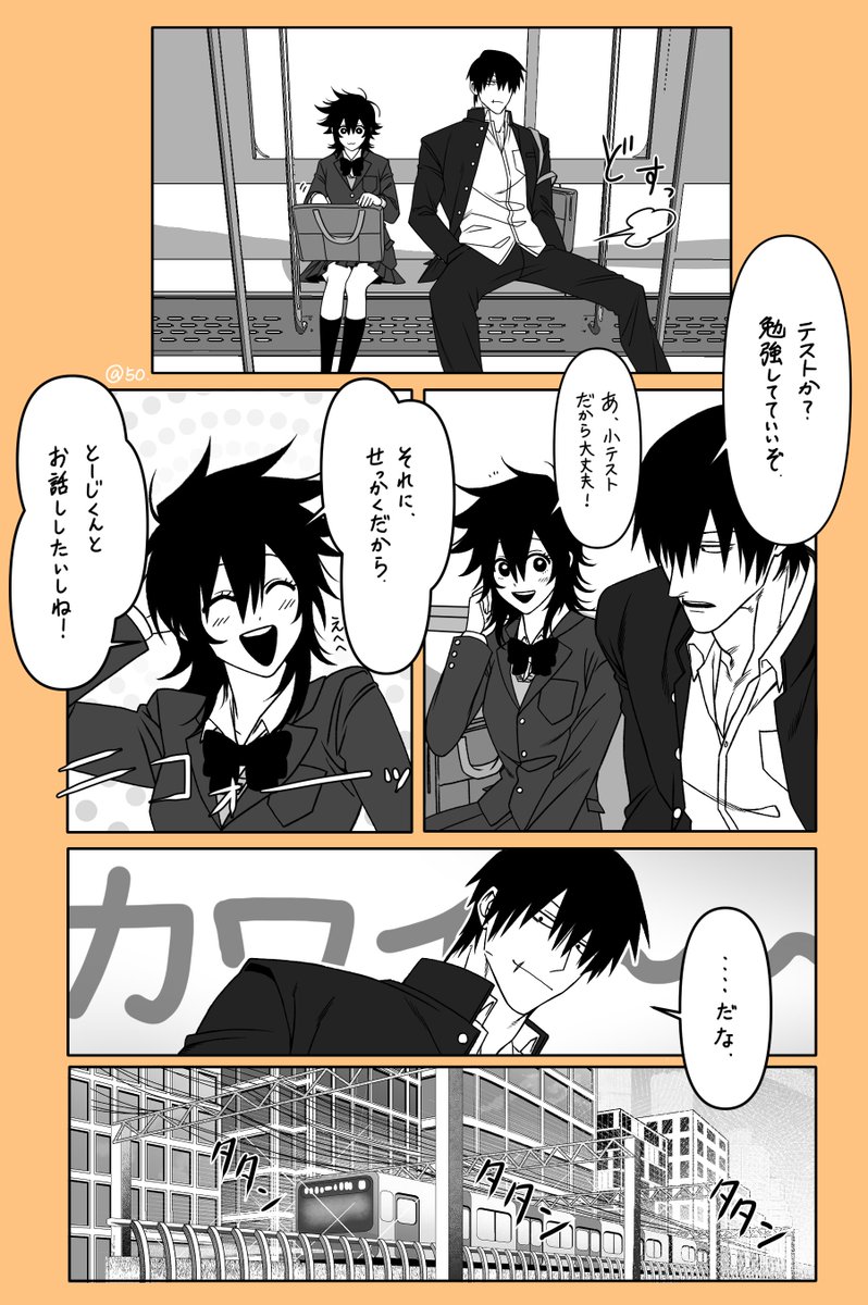 makoto_1970s's tweet photo. 学パロ甚めマ①
付き合う前の両片想い https://t.co/ZjQ2JABI1E