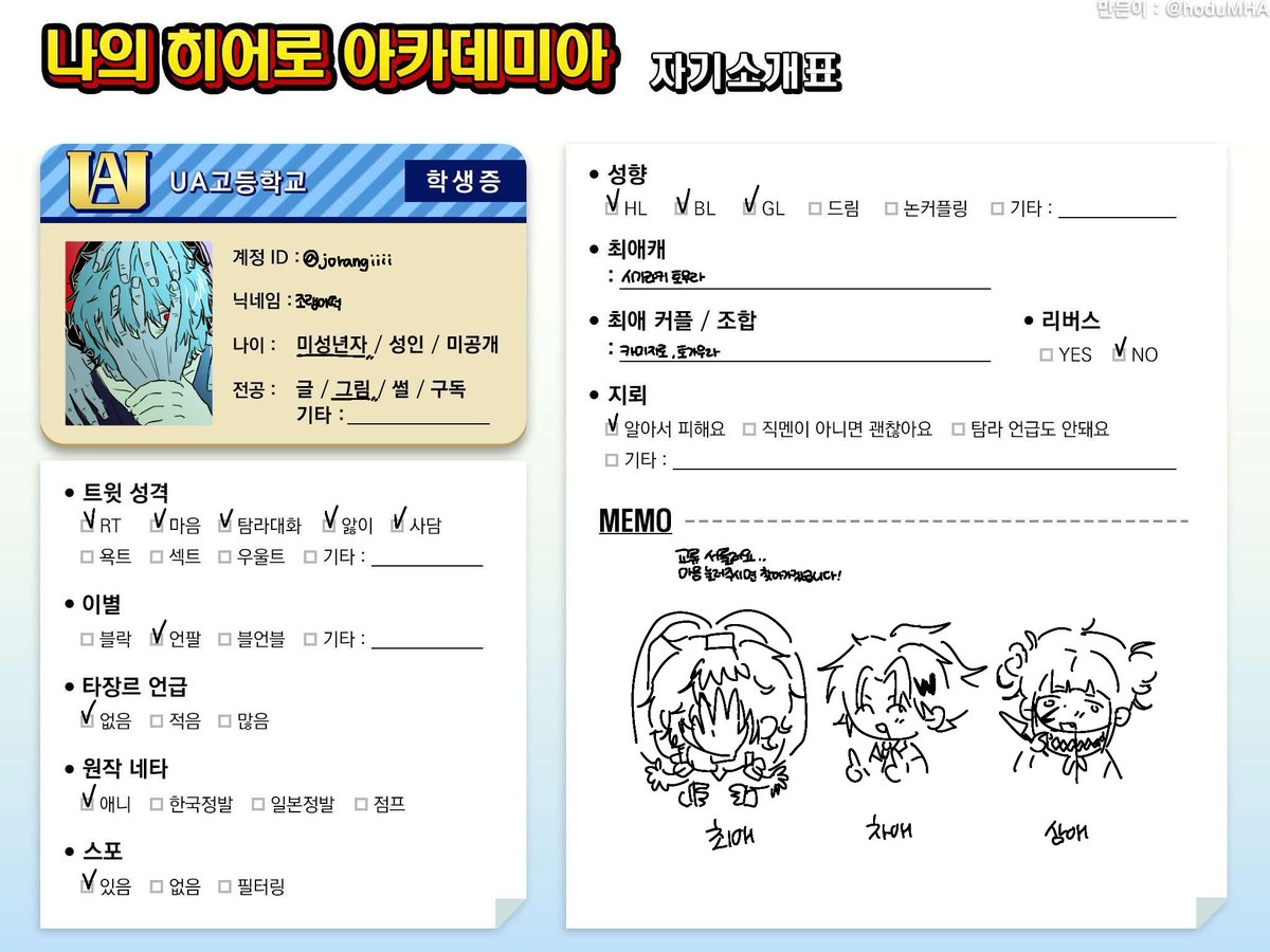 조랭이떡 tweet media