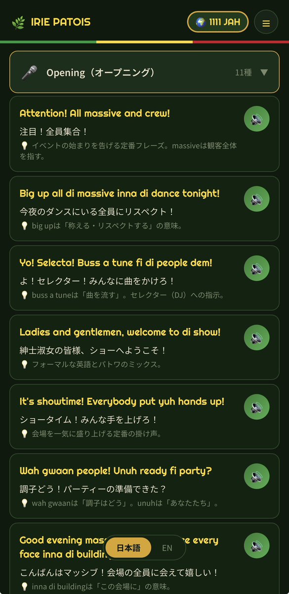 emperortaku0714's tweet photo. OYAさんと電話で話したとき、今はAIでアプリを開発できるねんでって教えてもらい、タクならきっとやれるよって言ってくれたのでアプリ開発挑戦してみました！

アプリで��トワ語を勉強出来たらいいなと思ったのと、パトワ語のクイズ、サウンドのMC集等、こんなんあったらいいなーってのを形にしました！

あと少しで公開できると思うので、
リリースされたらみなさんダウンロードしていただき楽しくレゲエの知識を深めていきましょ！